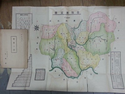 1934년 경상남도 밀양군 군세일반 (책+지도) 
