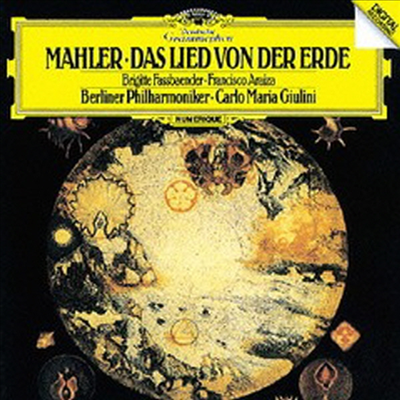 말러: 대지의 노래 (Mahler: Das Lied Von Der Erde) (Ltd. Ed)(SHM-CD)(일본반) - Carlo Maria Giulini