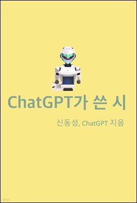 ChatGPT  