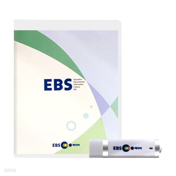 지식채널e(인성) 2 USB