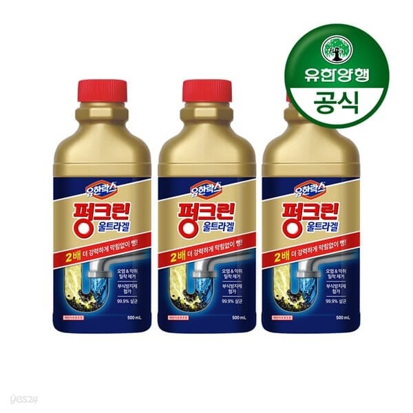 [유한양행]유한 펑크린/배수관 막힘 용해제 울트라겔 500ml 3개