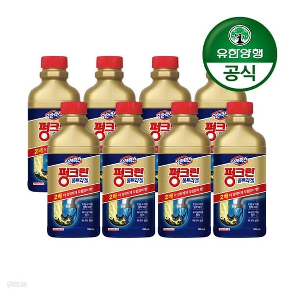 [유한양행]유한 펑크린/배수관 막힘 용해제 울트라겔 500ml 8개