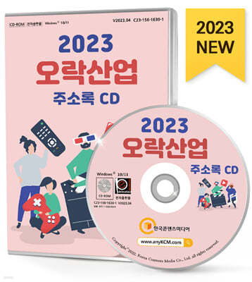 2023  ּҷ CD