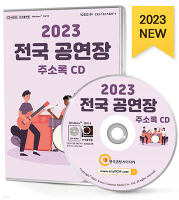 2023   ּҷ CD