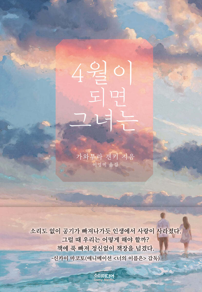 4월이 되면 그녀는