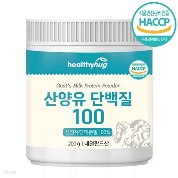 헬씨허그 산양유 단백질100 200g