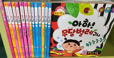 리틀천재) 돌잡이 한글 /세이펜버전,QR코드