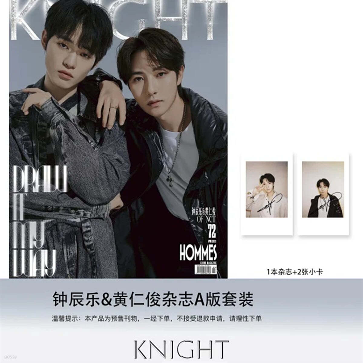 [A형]KNIGHT (월간) : 2023년 NCT 천러 &amp; 런쥔 커버 (A형 잡지 + A형 런쥔 포토카드 2종 증정)