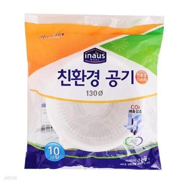 크린랲)친환경공기(&#216;130/10개입)