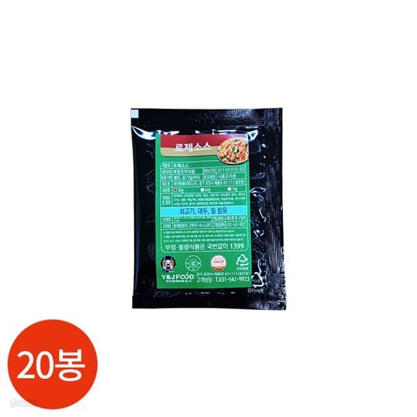 와이앤제이푸드 로제소스 분말 30g x 20봉