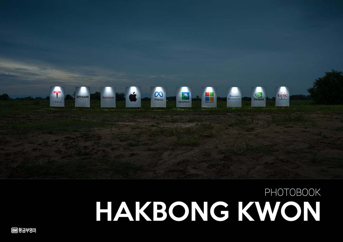 PHOTOBOOK HAKBONG KWON