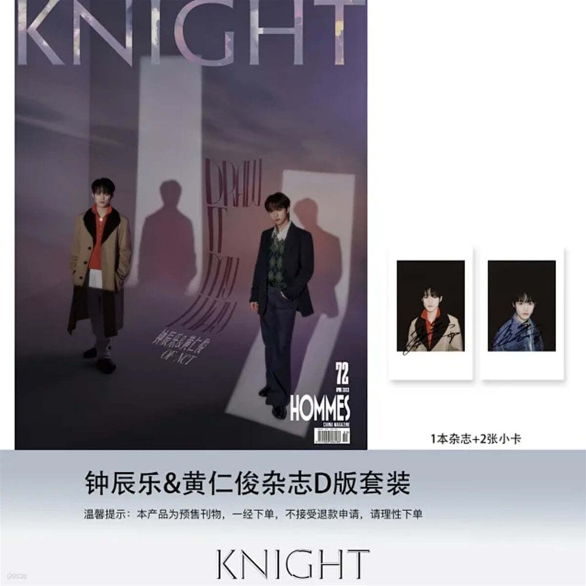 [D형]KNIGHT (월간) : 2023년 NCT 천러 & 런쥔 커버 (B형 잡지 + D형 천러 포토카드 2종 증정)