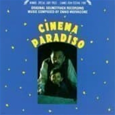 O.S.T. (Ennio Morricone) / Cinema Paradiso (시네마 천국)