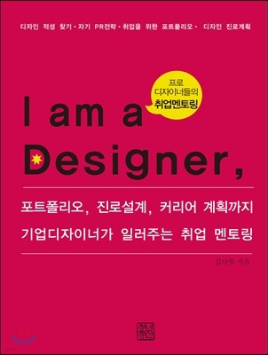 I am a Designer  ̳ʴ