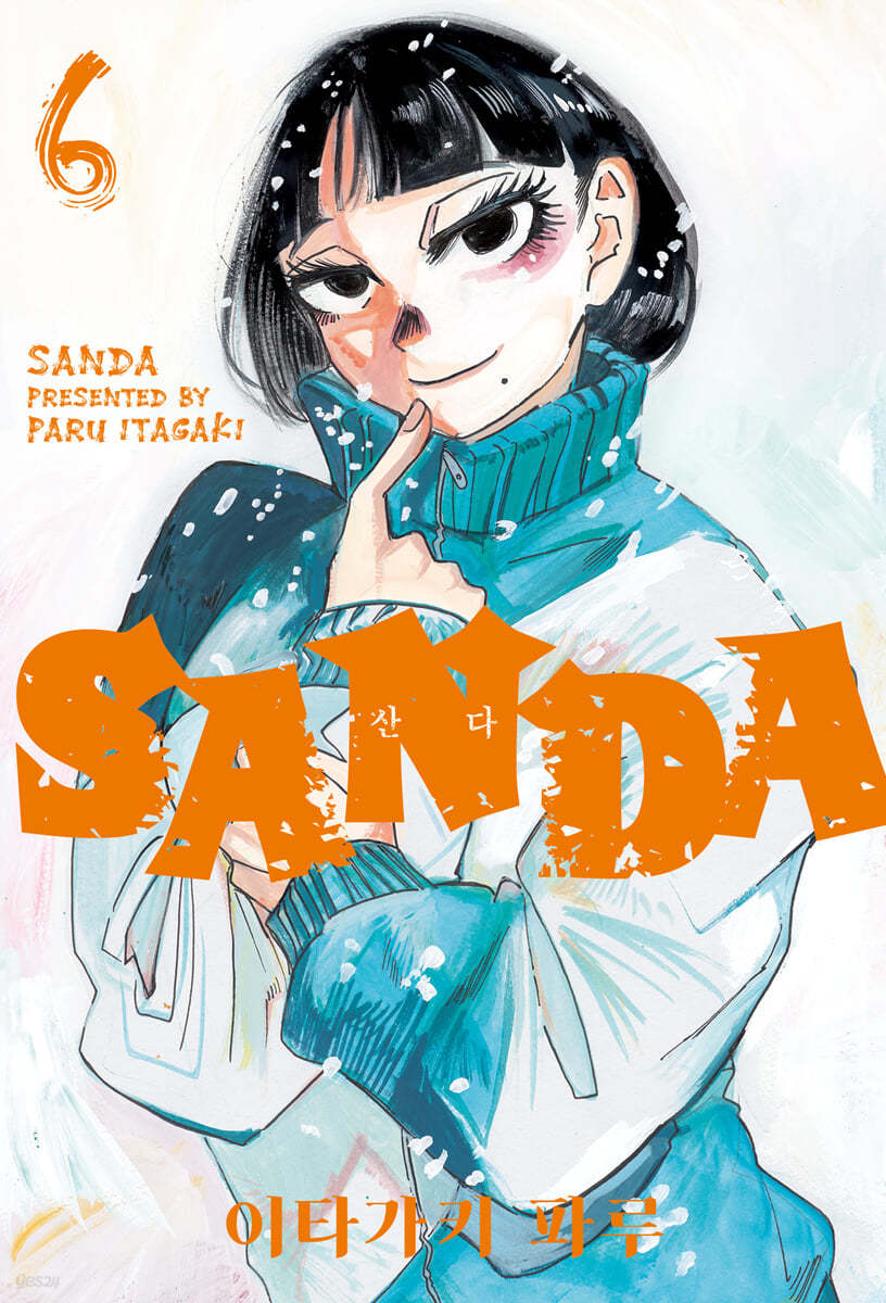 SANDA 산다 6