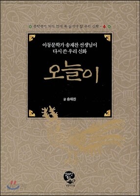 오늘이