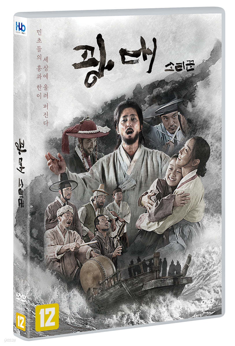 광대 : 소리꾼 (1Disc)