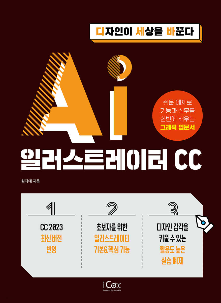 일러스트레이터 CC