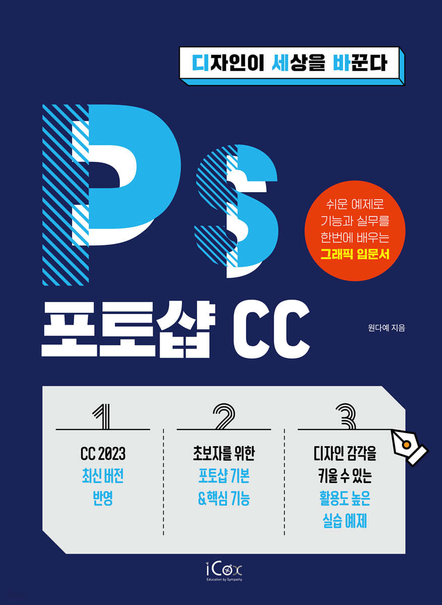 포토샵 CC