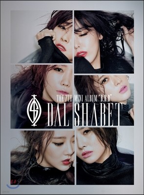 달샤벳 (Dalshabet) - 7th 미니앨범 : B.B.B