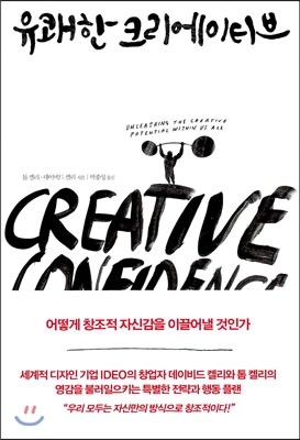 유쾌한 크리에이티브