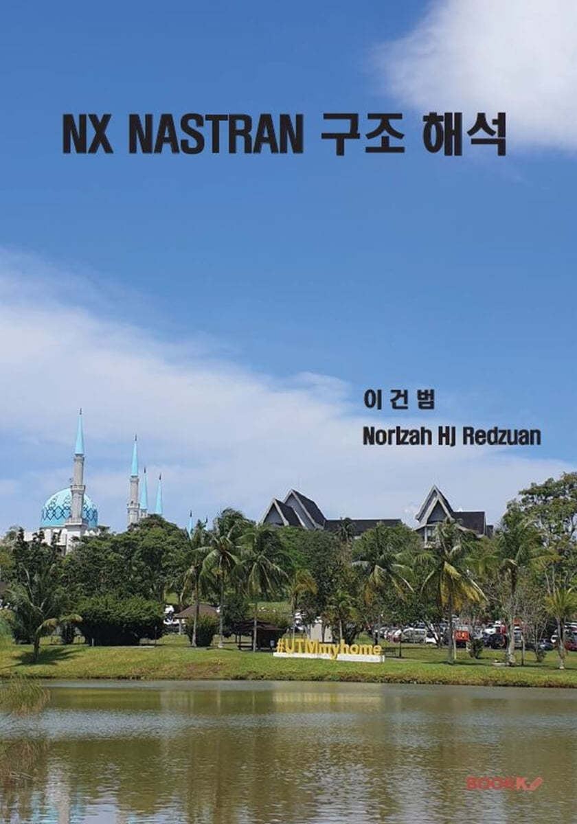 NX NASTRAN 구조해석