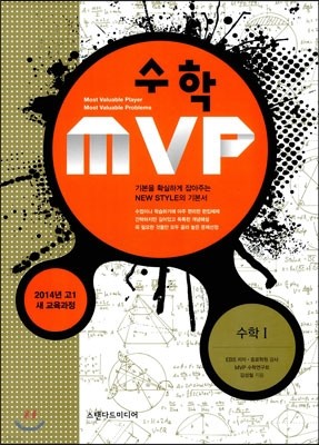  MVP  1 (2014)