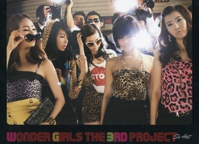 ɽ (Wonder Girls) - So Hot [Single]