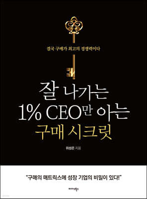  1% CEO ƴ  ũ