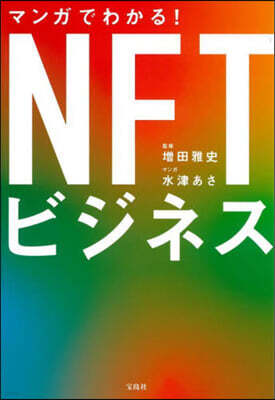 ޫ󫬪Ǫ磌! NFTӫͫ