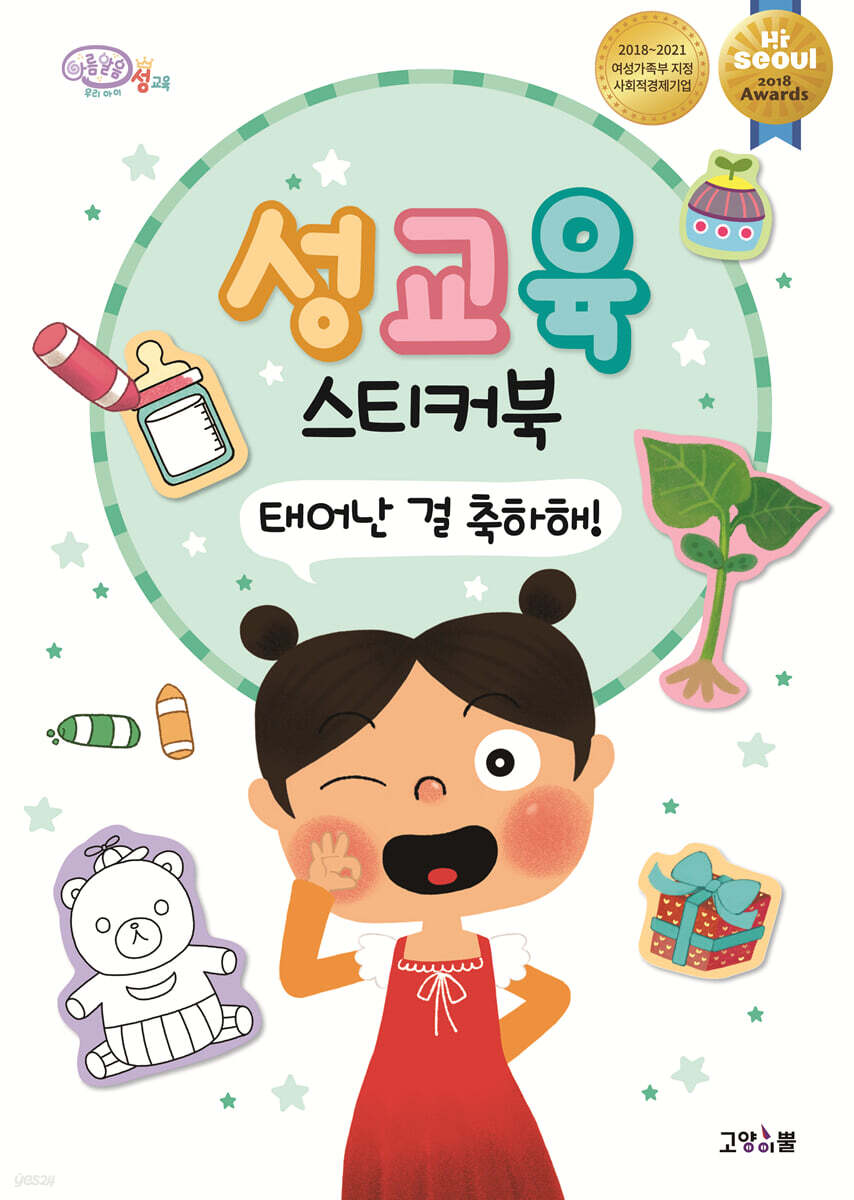 태어난 걸 축하해