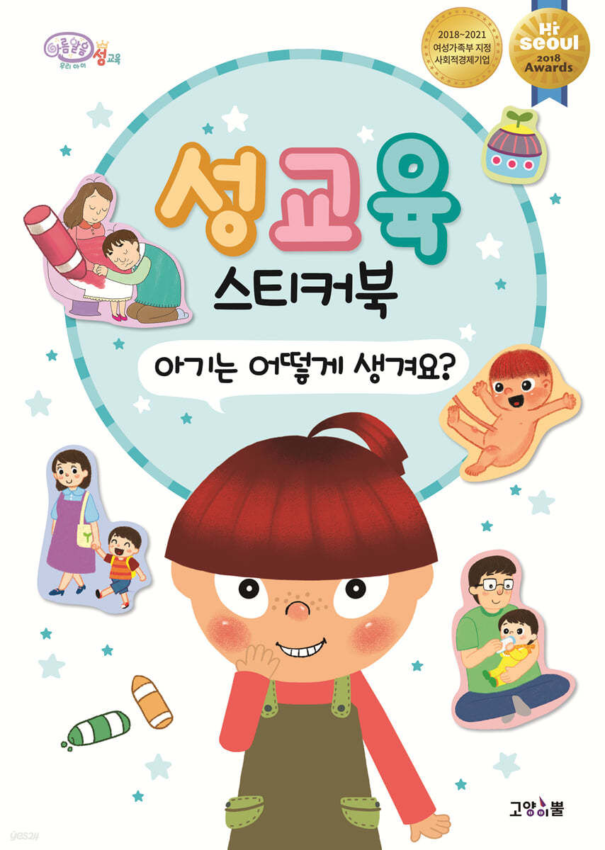 남자 여자, 어떻게 달라요?