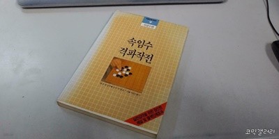 속임수 격파작전