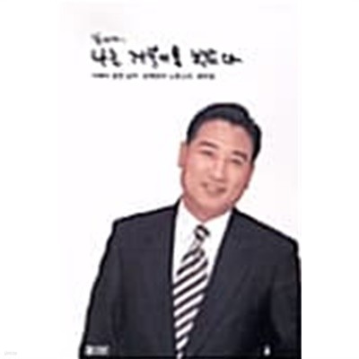 길에서 나는 거북이를 보았다★