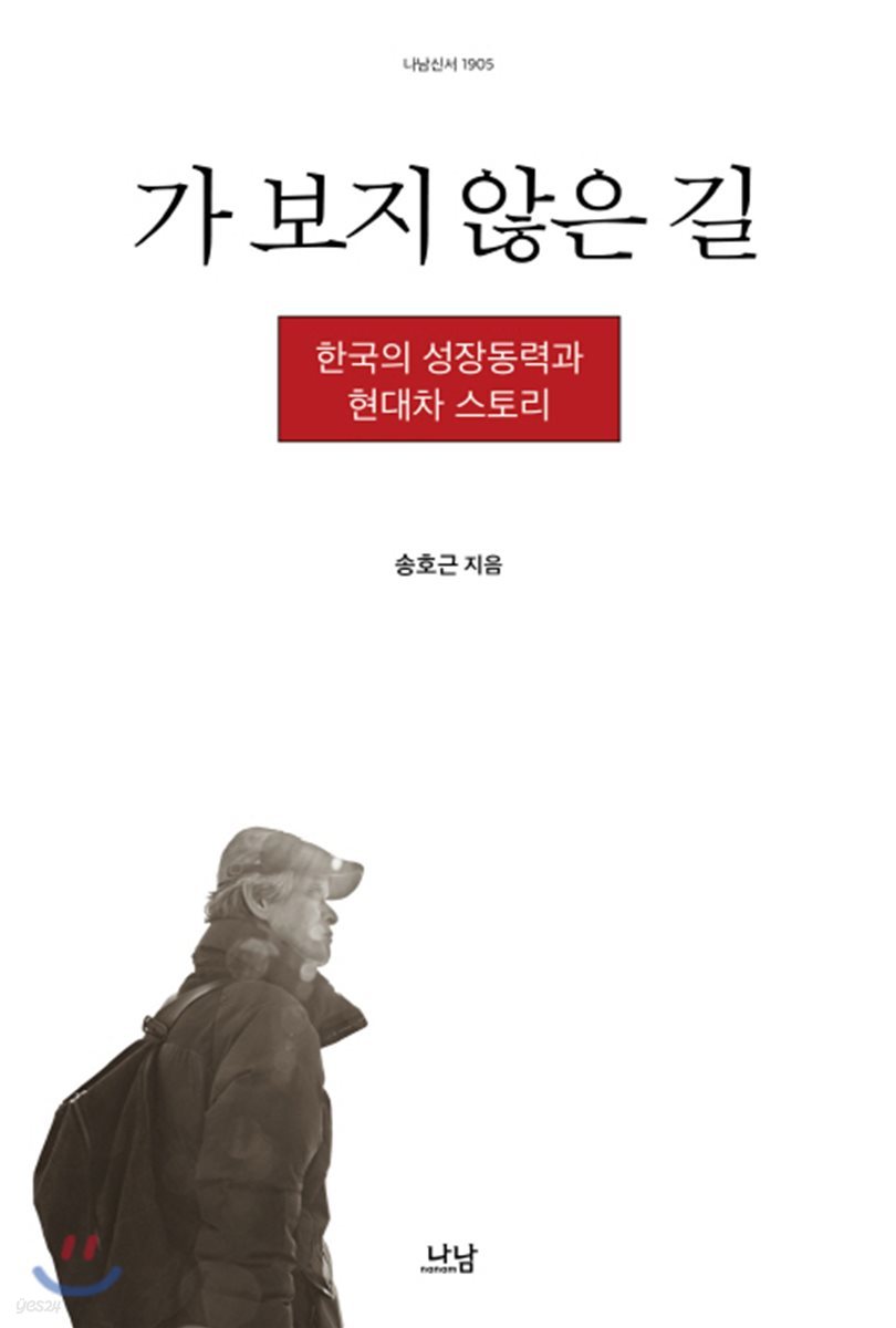 가 보지 않은 길