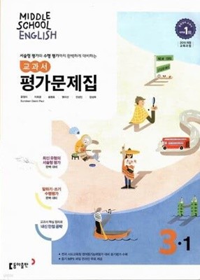 완자 고등 국어(상) 자습서/박안수/비상교육/2015과정