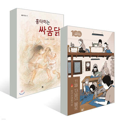 [초등5~6학년] 우리 아이가 꼭 알아야 할 키워드 세트 Lv.3