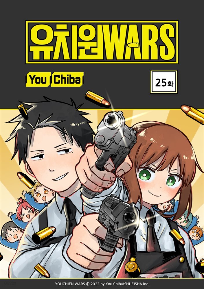 유치원 WARS 25화