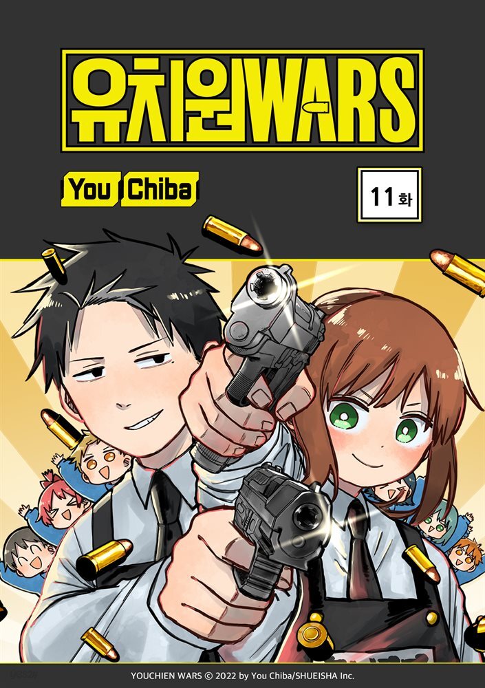 유치원 WARS 11화