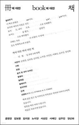 도서명 표기