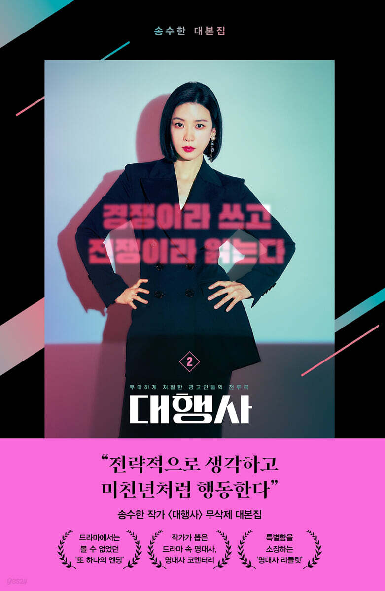 대행사 2