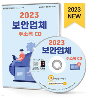 2023 Ⱦü ּҷ CD 