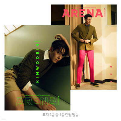 ARENA HOMME+ 아레나 옴므 플러스 (월간) : 5월 [2023]