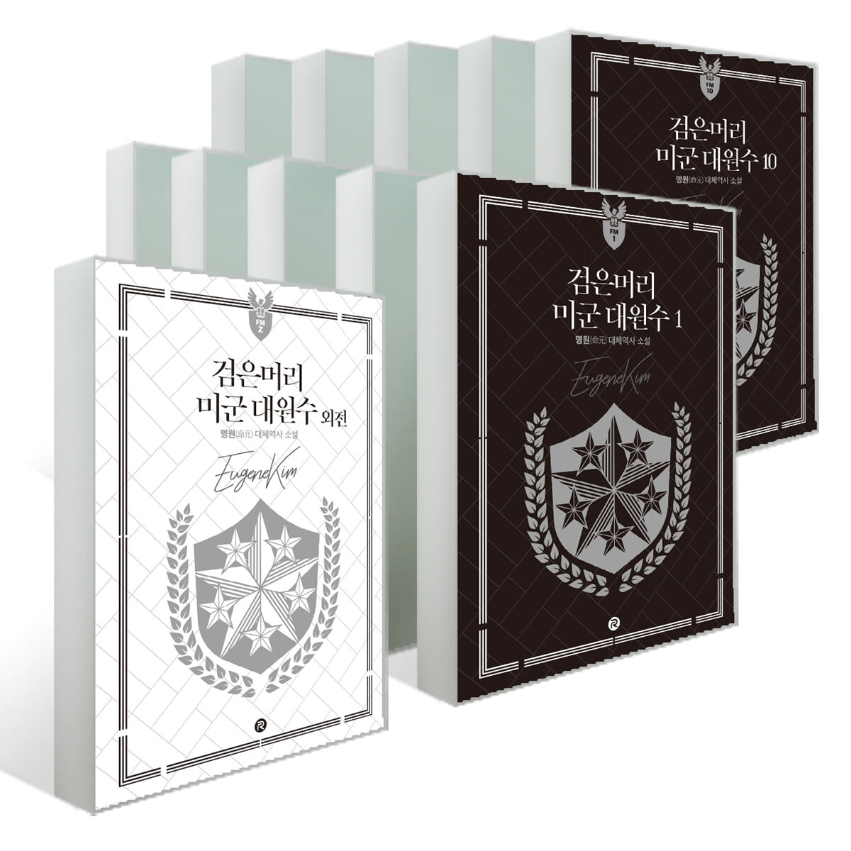 검은머리 미군 대원수 일반판 세트