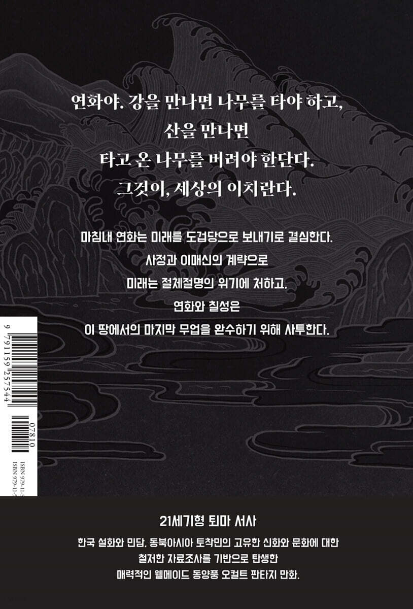 미래의 골동품 가게 3 - 예스24