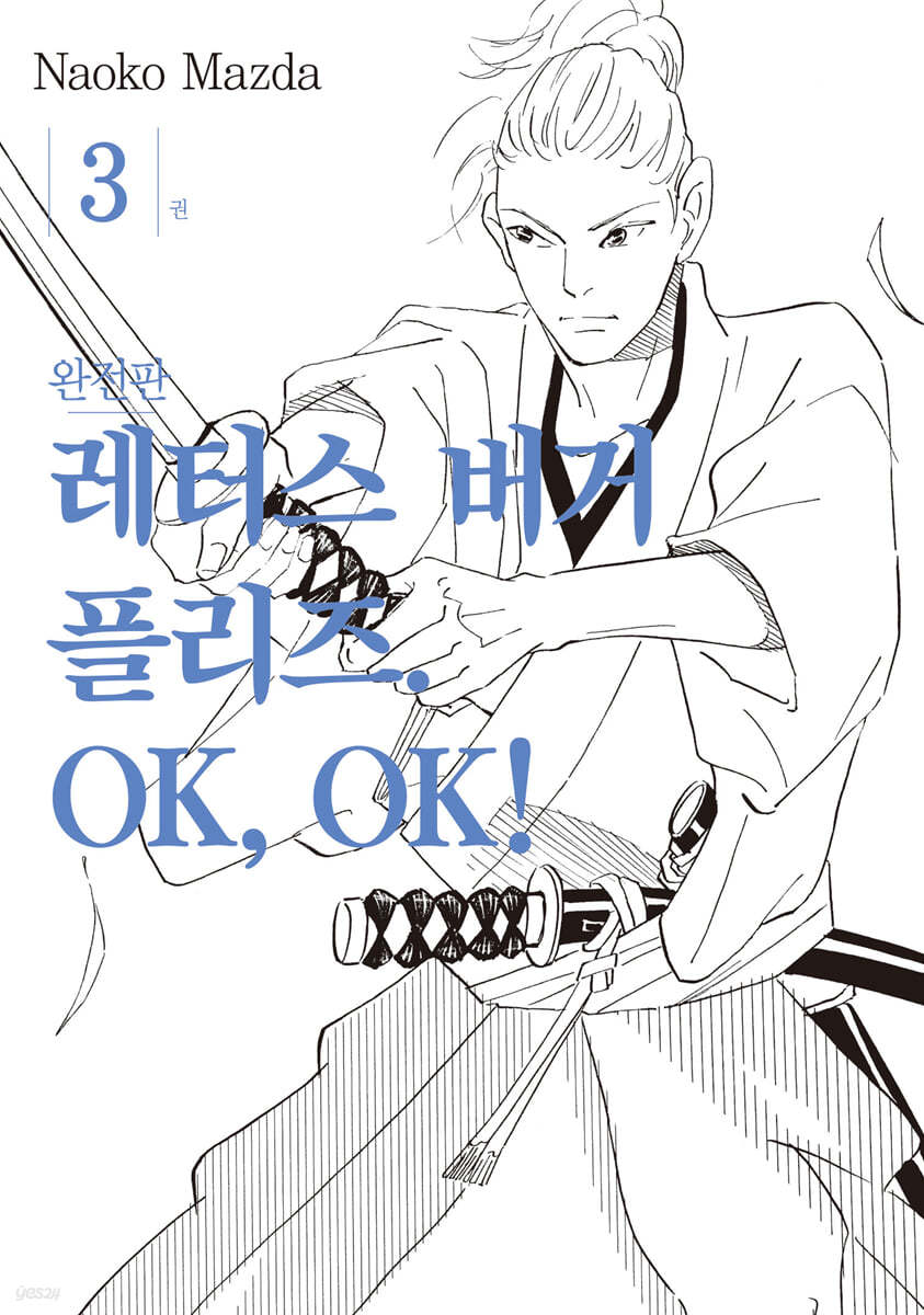 레터스버거 플리즈. OK, OK! 3