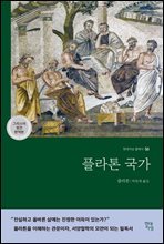 플라톤 국가