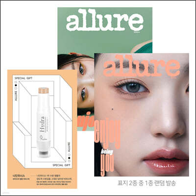 allure 얼루어 A형 (월간) : 5월 [2023]