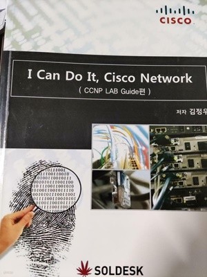 I Can Do It, Cisco Netwok(CCNP LAB Guide편)