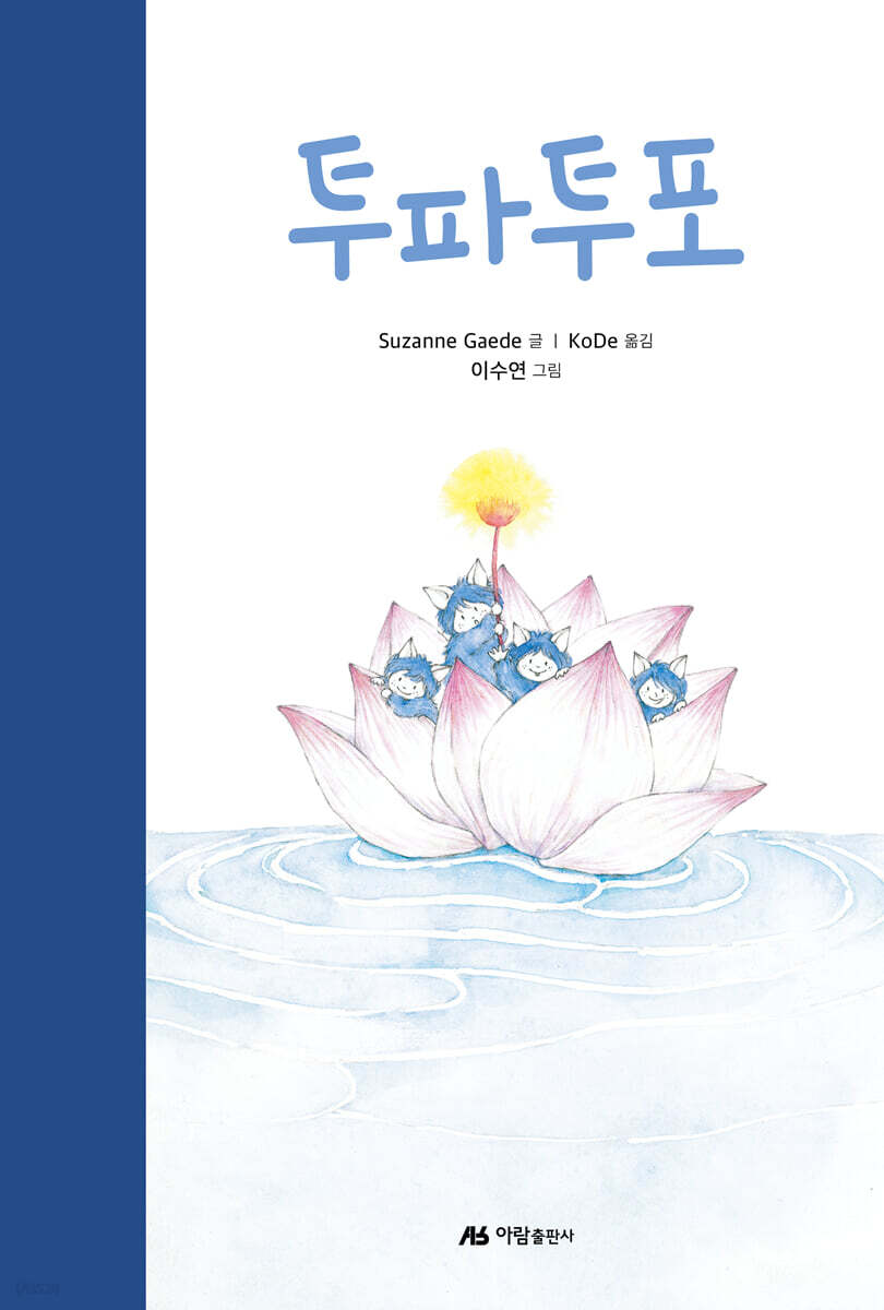 투파투포